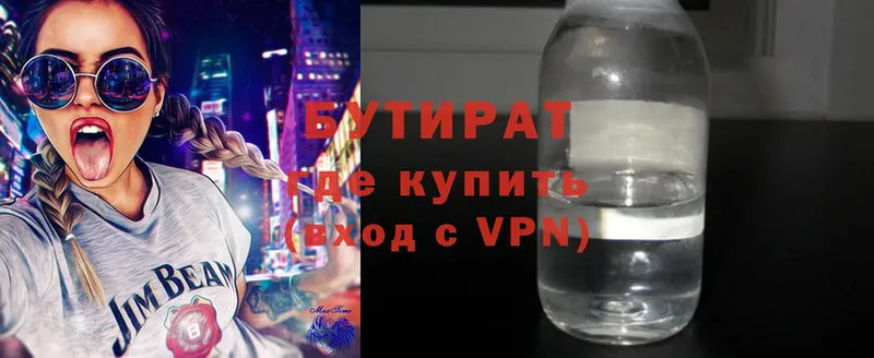 БУТИРАТ BDO  hydra   Куса 