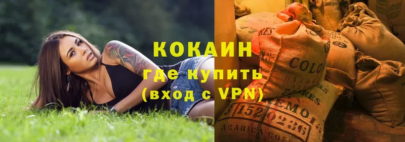 где купить наркотик  Куса  COCAIN Колумбийский 